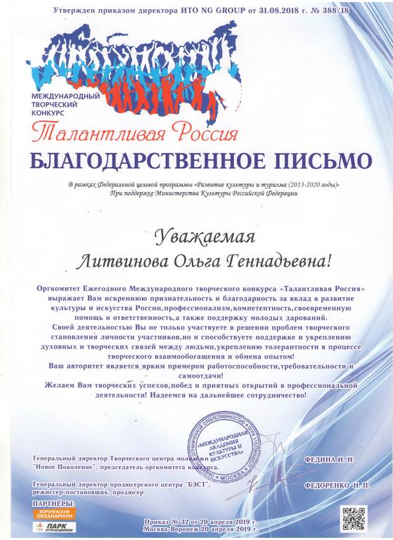 Победа в международном конкурсе. Победа в международном конкурсе